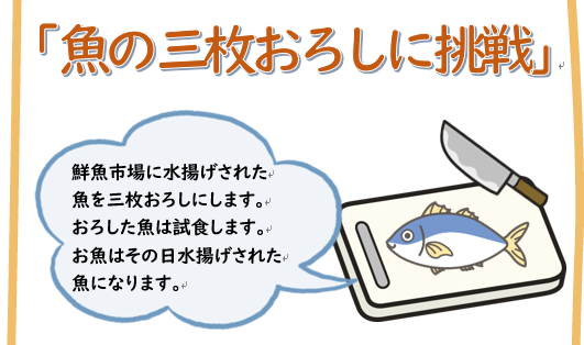 料理講座