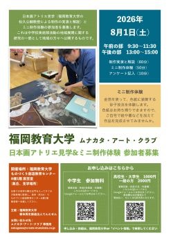 タイトル、日時等の概要を示す案内チラシ表面の画像