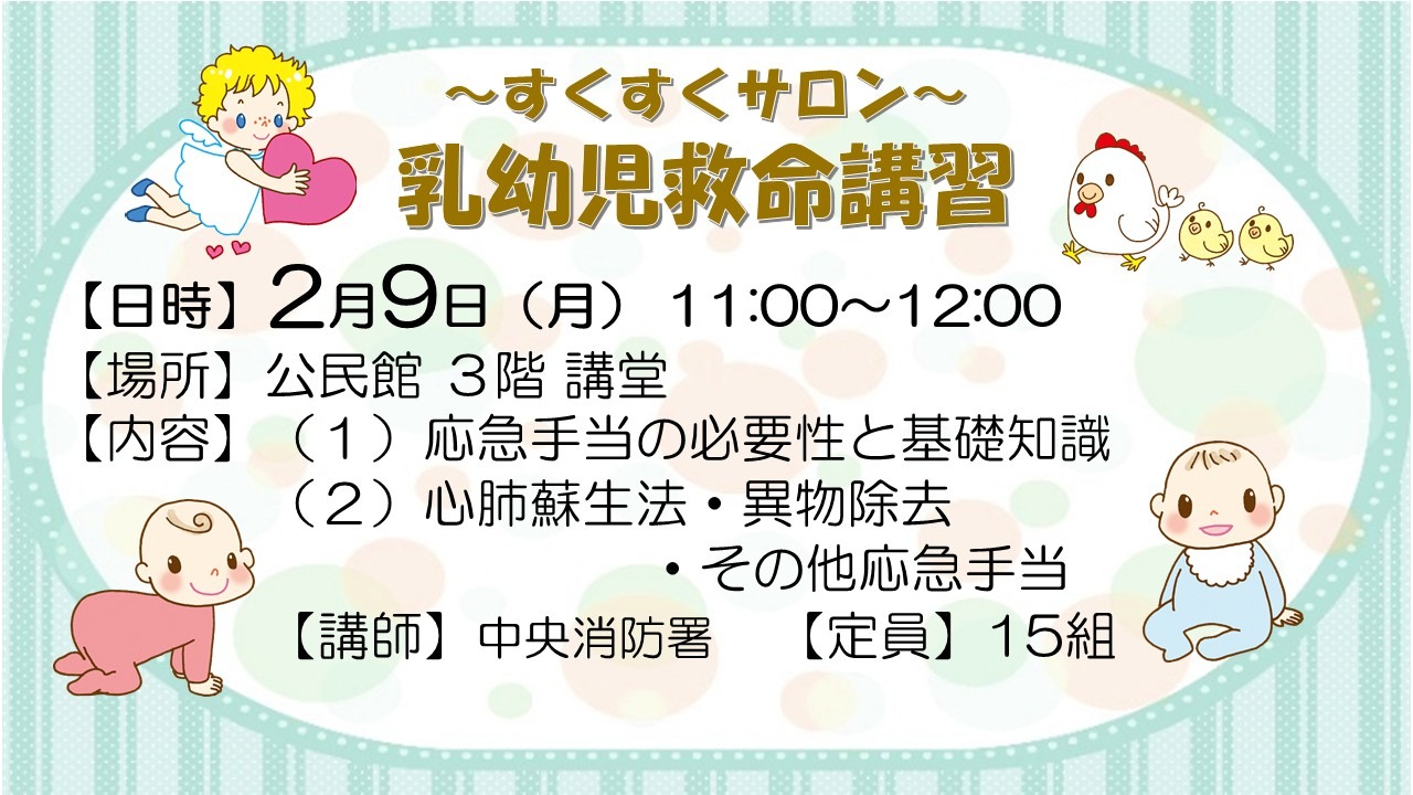 応急手当の必要性と基礎知識