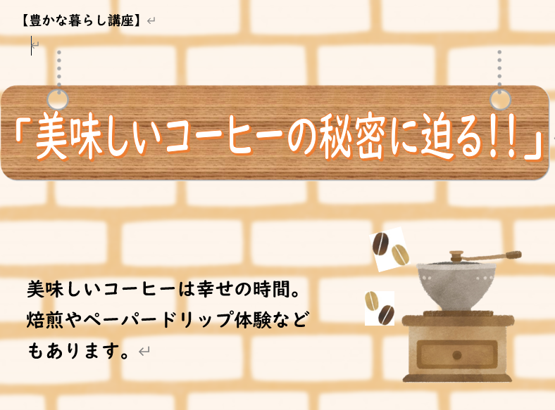 コーヒー
