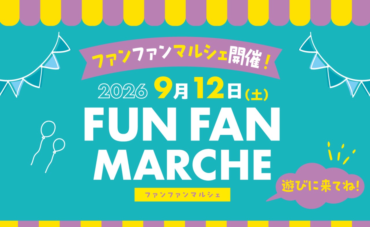 マルシェ2026バナー