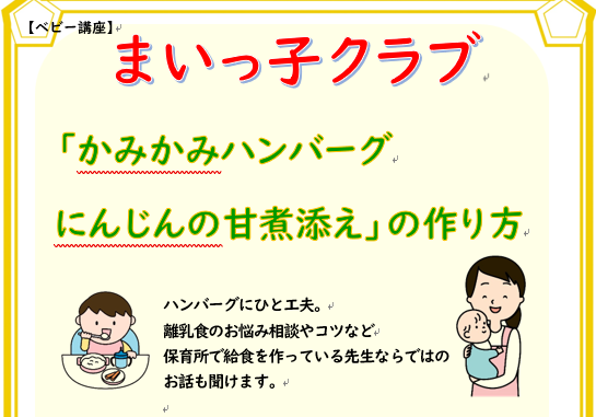 豊かな暮らし講座