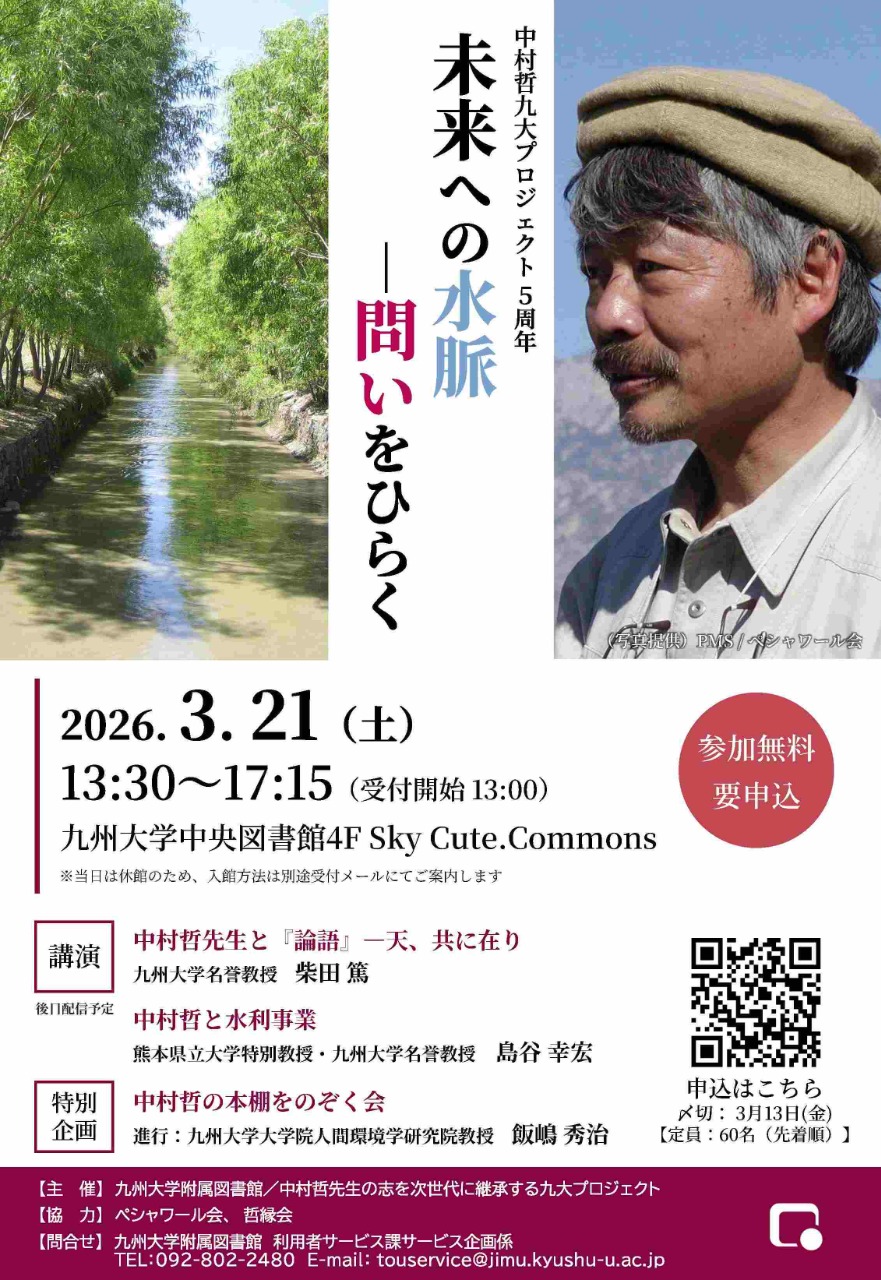 イベントポスター