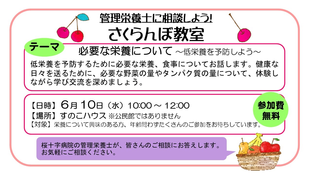 低栄養を予防するために必要な栄養、食事についてお話します。