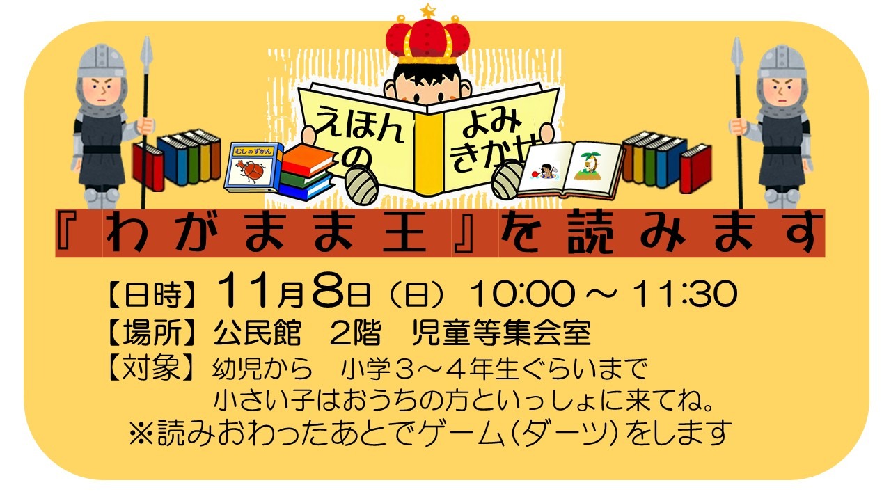えほんのよみきかせ『百年たってわらった木』を読みます