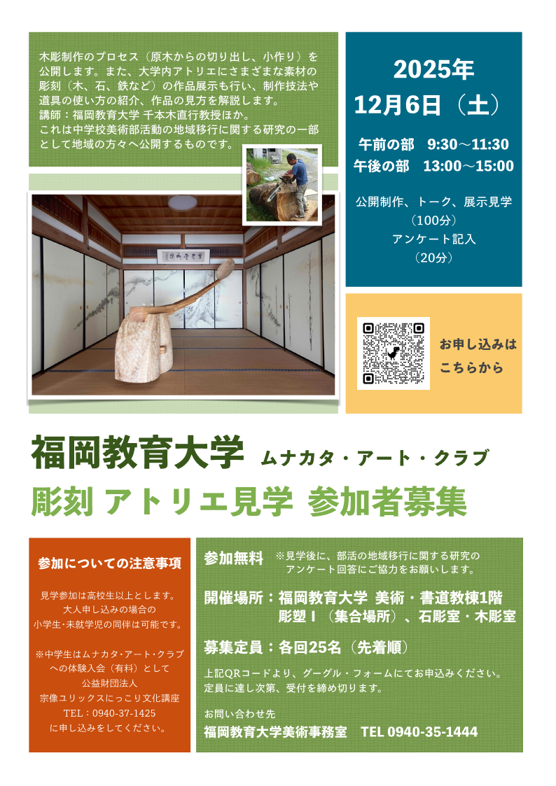 タイトル、日時等の概要を示す案内チラシ表面の画像