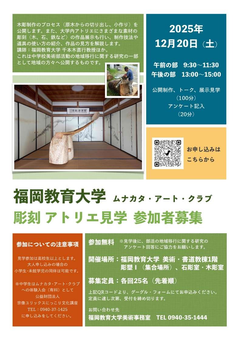 タイトル、日時等の概要を示す案内チラシ表面の画像
