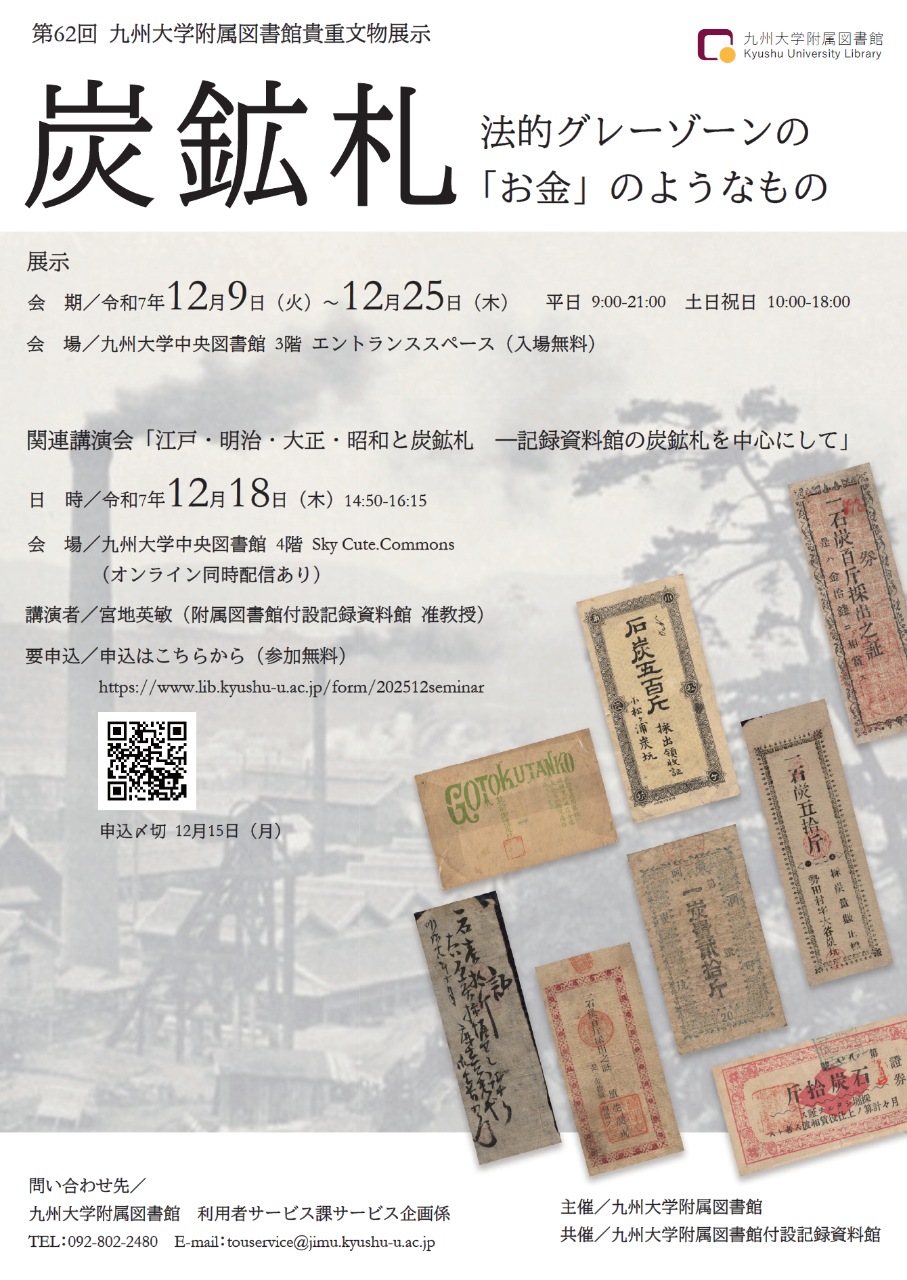 展示会ポスター