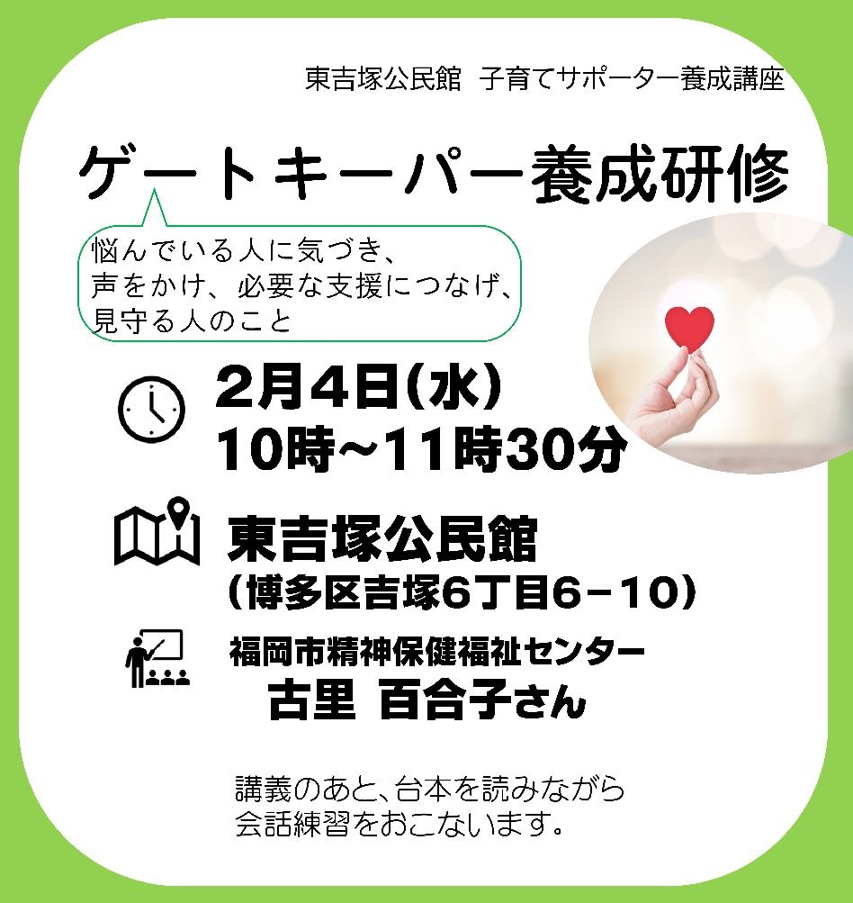 ２月４日チラシ