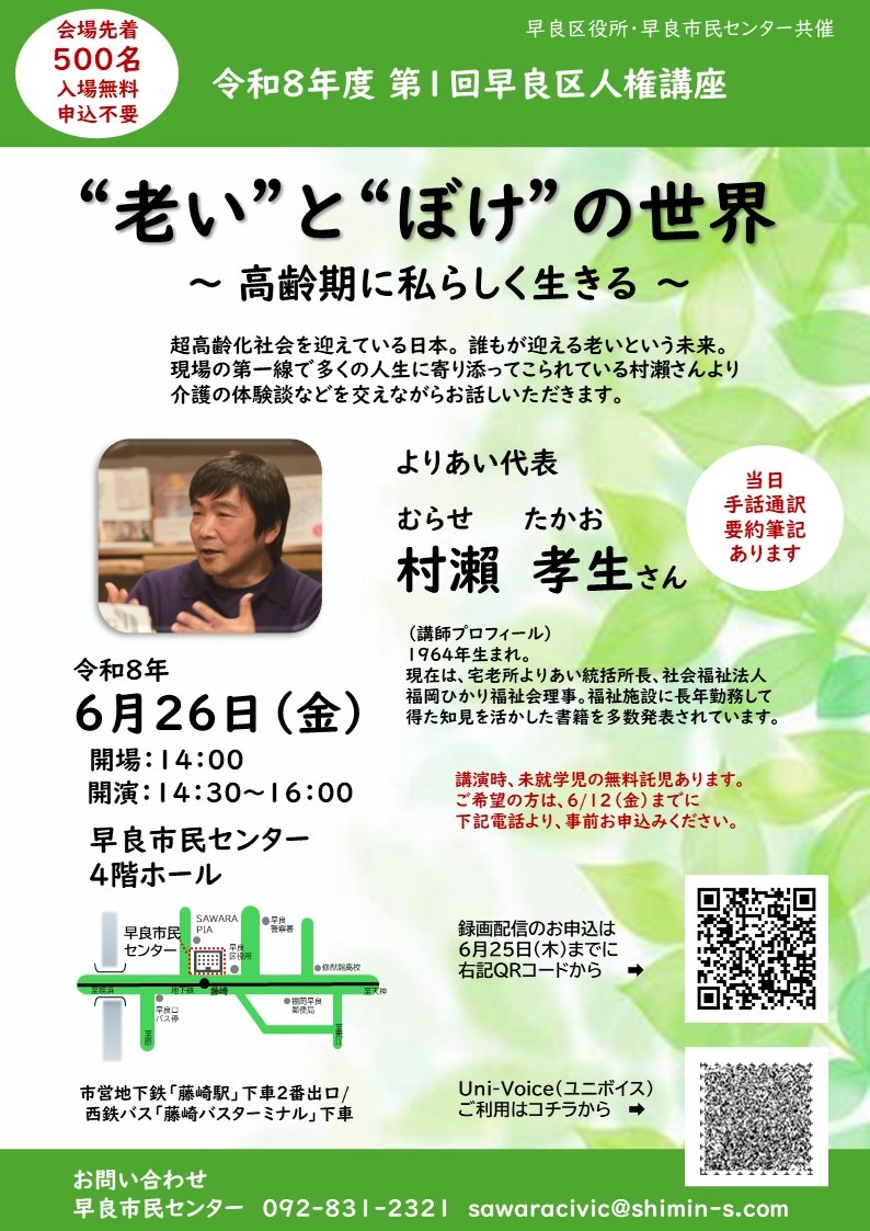 ”老い”と”ぼけ”の世界