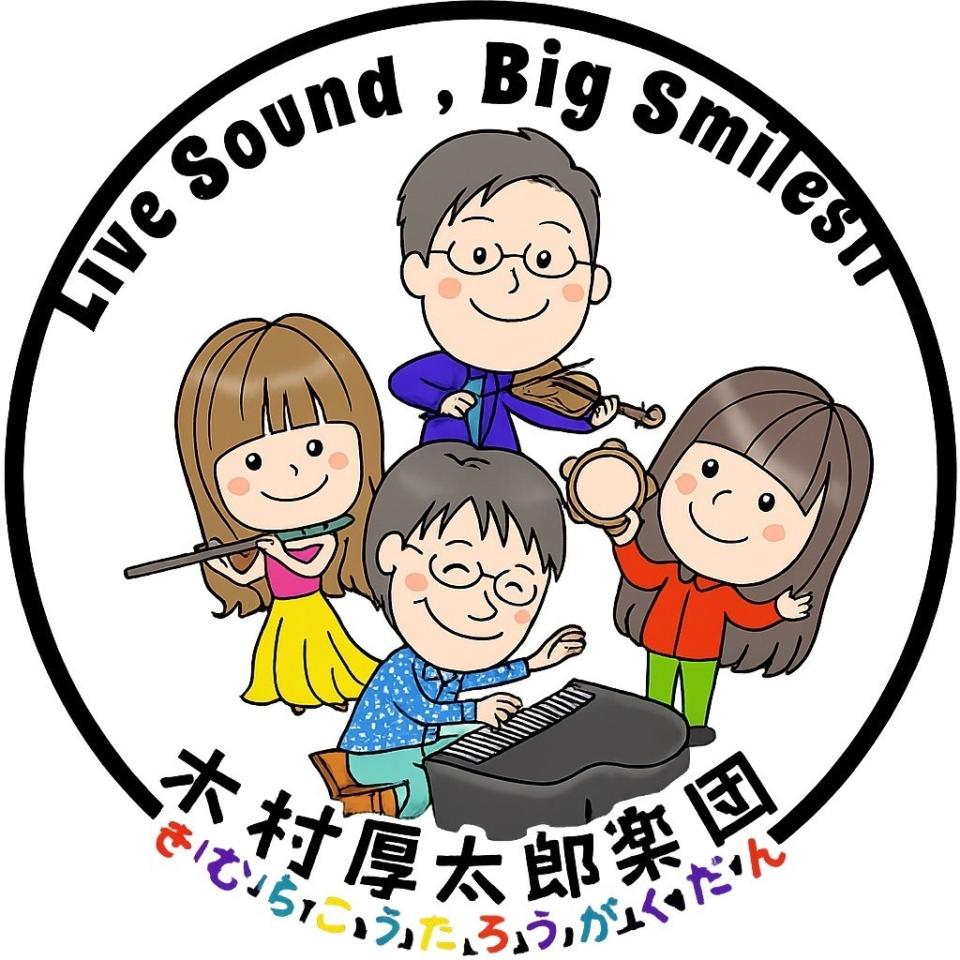 木村厚太郎楽団