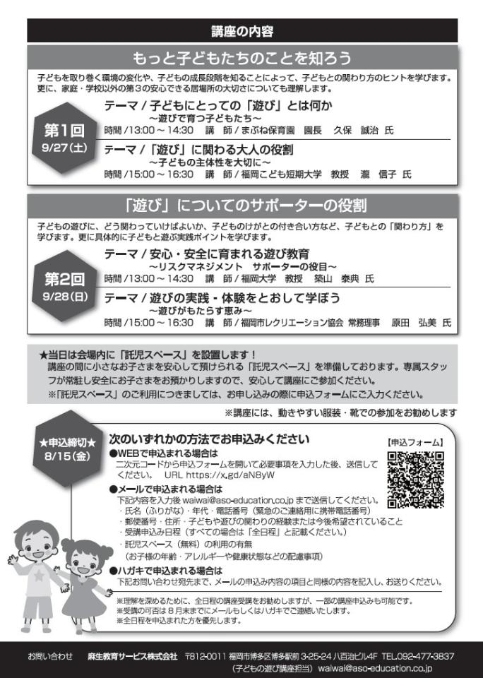 講座の内容